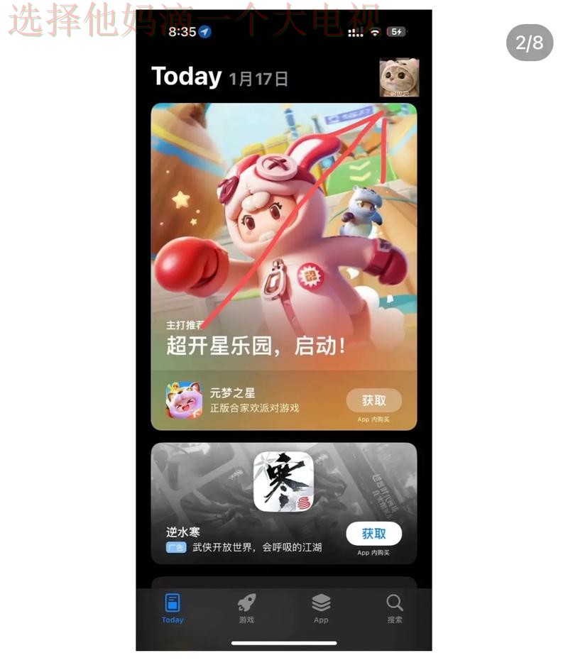 如何下载B体育APP苹果版完整版