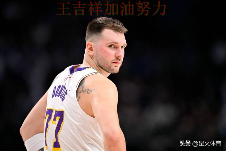 东契奇复出首战表现抢眼 主帅用人思路受到讨论 东契奇复出首战表现抢眼 主帅用人思路受到讨论