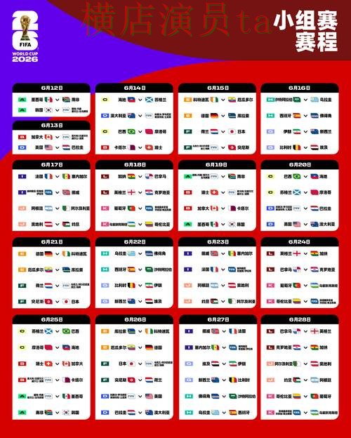 新手必看：世界杯投注网站大全用户反馈详解 + World Cup 2026